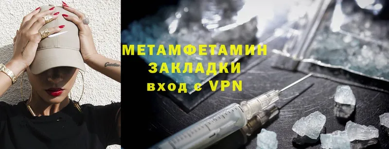 Первитин Methamphetamine  Заозёрный 